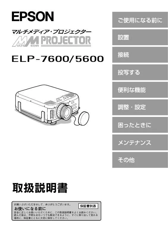 Mode d'emploi EPSON ELP-7600