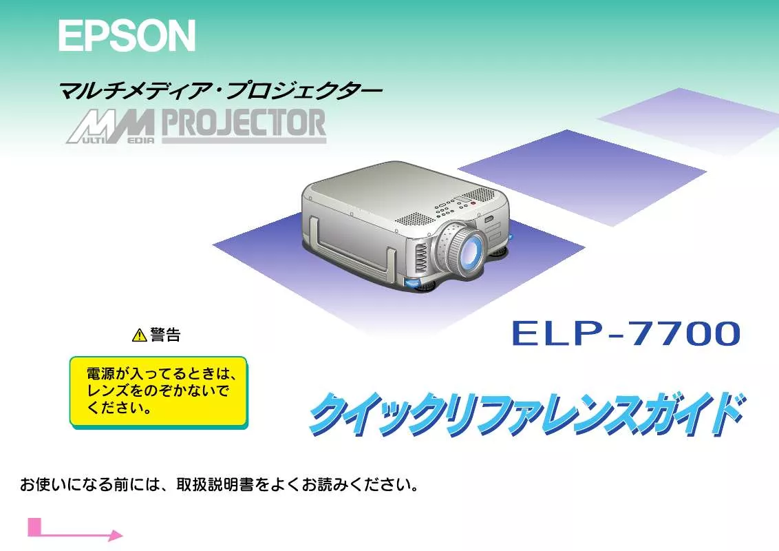 Mode d'emploi EPSON ELP-7700