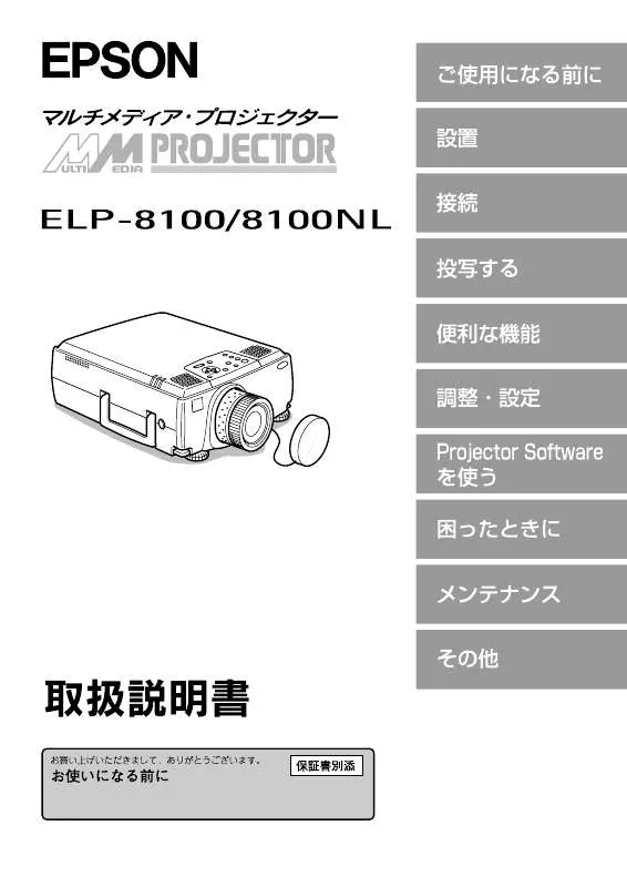 Mode d'emploi EPSON ELP-8100NL