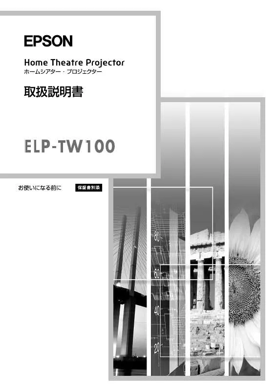 Mode d'emploi EPSON ELP-TW100