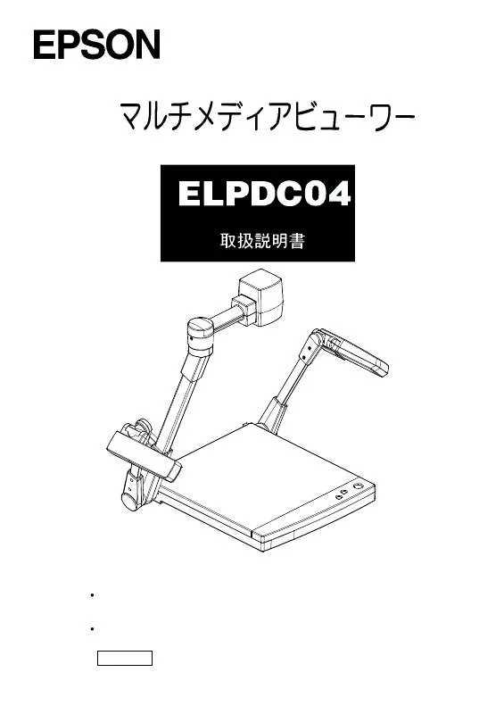 Mode d'emploi EPSON ELPDC04