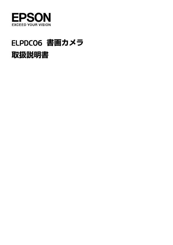 Mode d'emploi EPSON ELPDC06