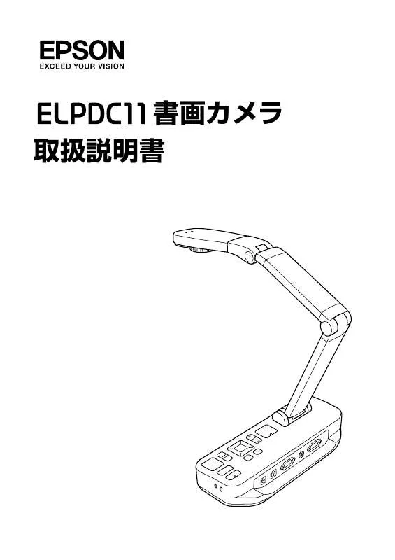 Mode d'emploi EPSON ELPDC11