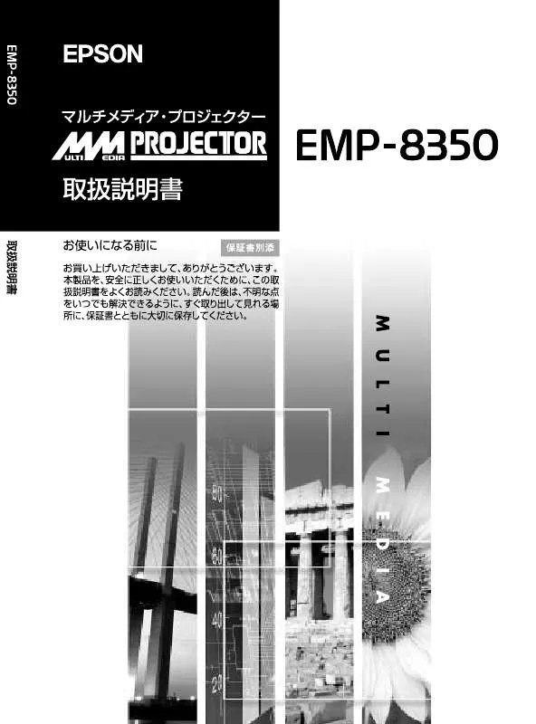 Mode d'emploi EPSON EMP-8350