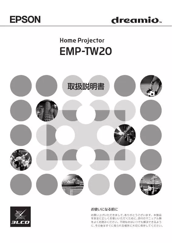 Mode d'emploi EPSON EMP-TW20