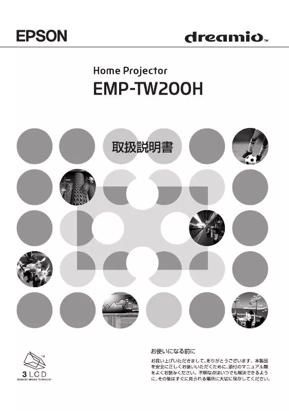 Mode d'emploi EPSON EMP-TW200H