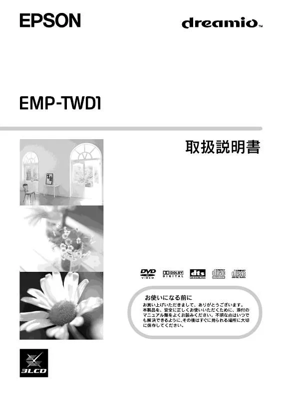 Mode d'emploi EPSON EMP-TWD1