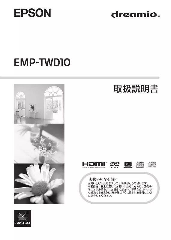 Mode d'emploi EPSON EMP-TWD10