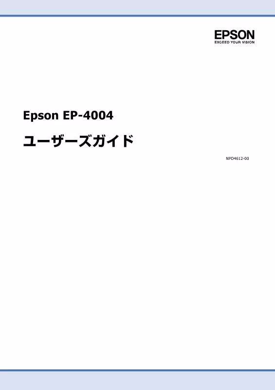 Mode d'emploi EPSON EP-4004