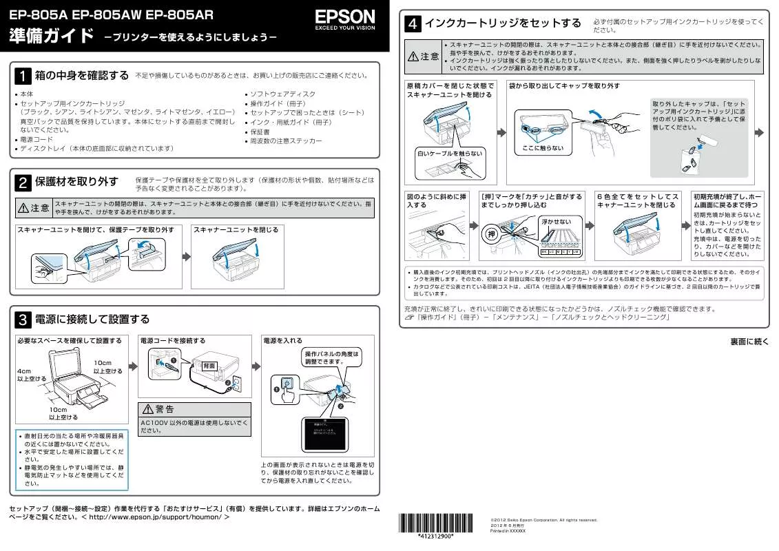 Mode d'emploi EPSON EP-805AR