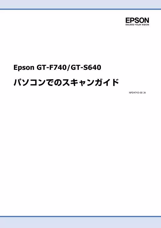 Mode d'emploi EPSON GT-F740