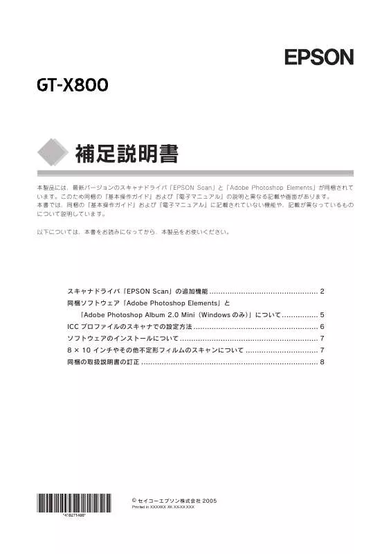 Mode d'emploi EPSON GT-X800