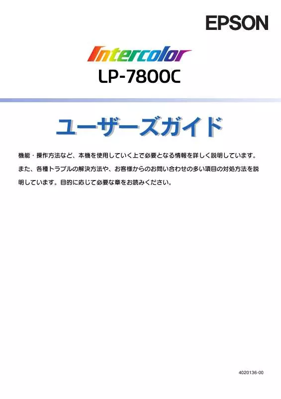 Mode d'emploi EPSON LP-7800C