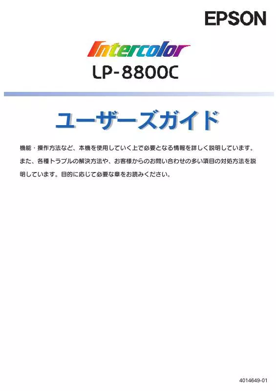 Mode d'emploi EPSON LP-8800C