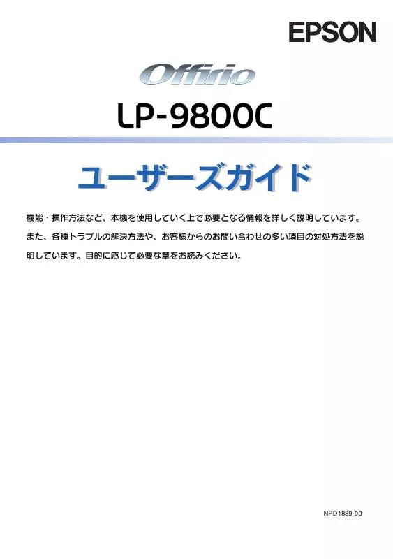 Mode d'emploi EPSON LP-9800C