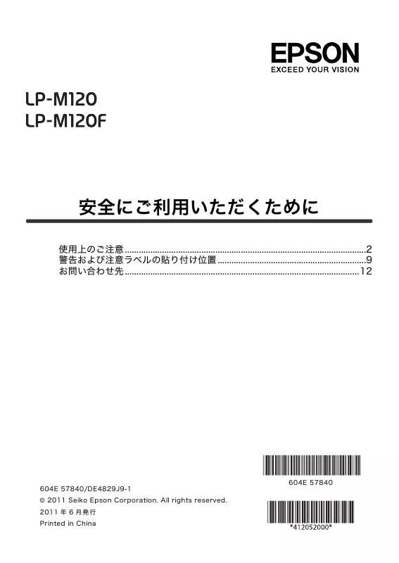 Mode d'emploi EPSON LP-M120F