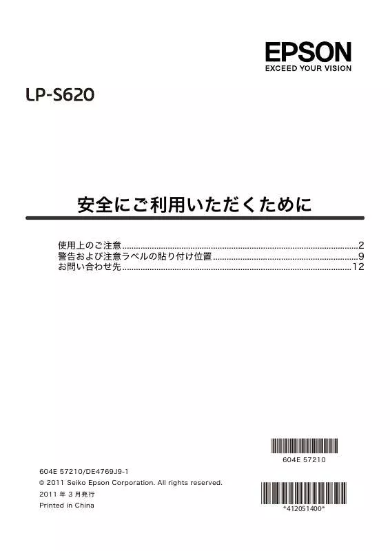 Mode d'emploi EPSON LP-S620