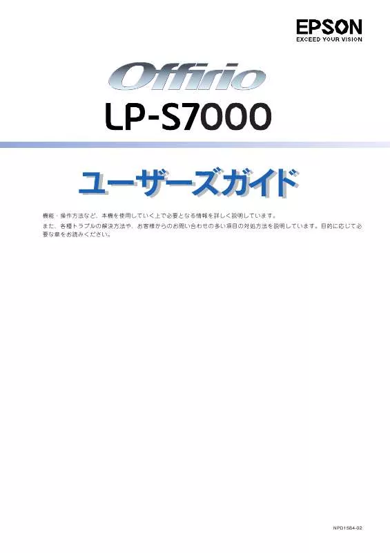 Mode d'emploi EPSON LP-S7000