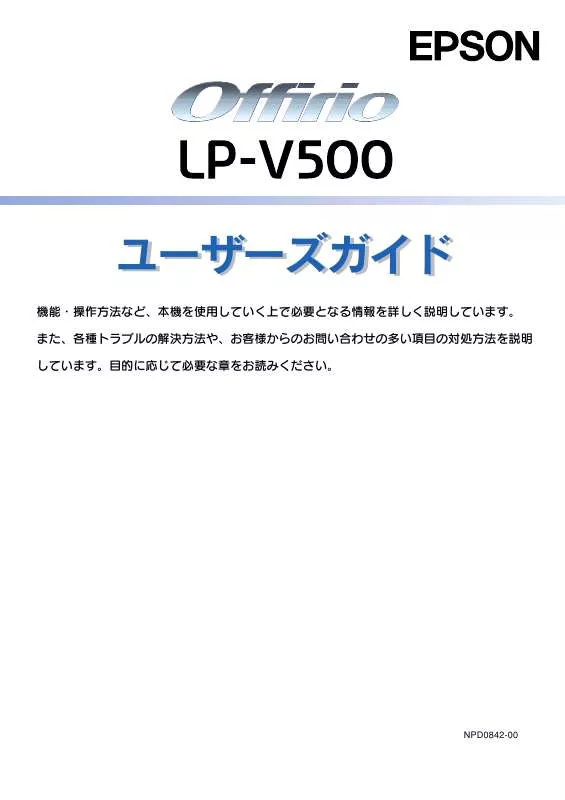 Mode d'emploi EPSON LP-V500