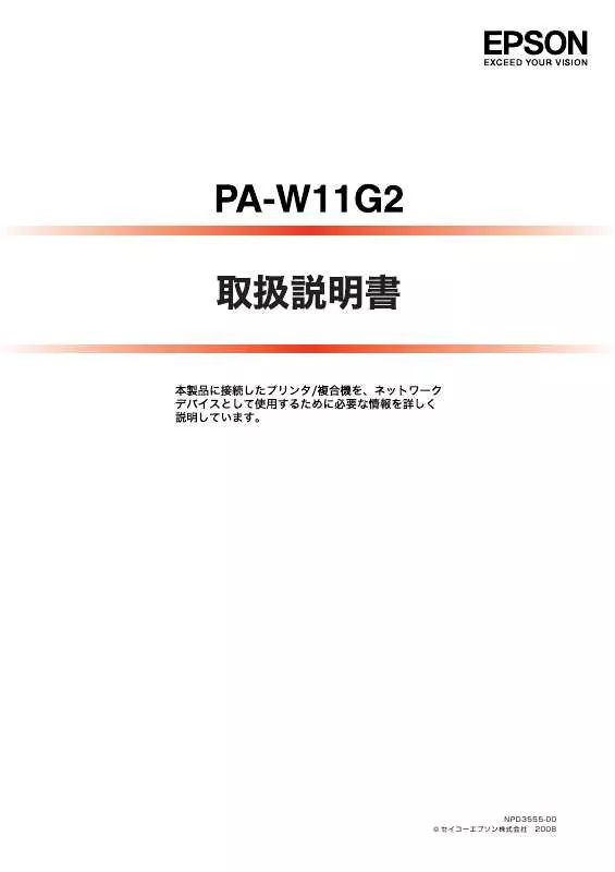 Mode d'emploi EPSON PA-W11G2