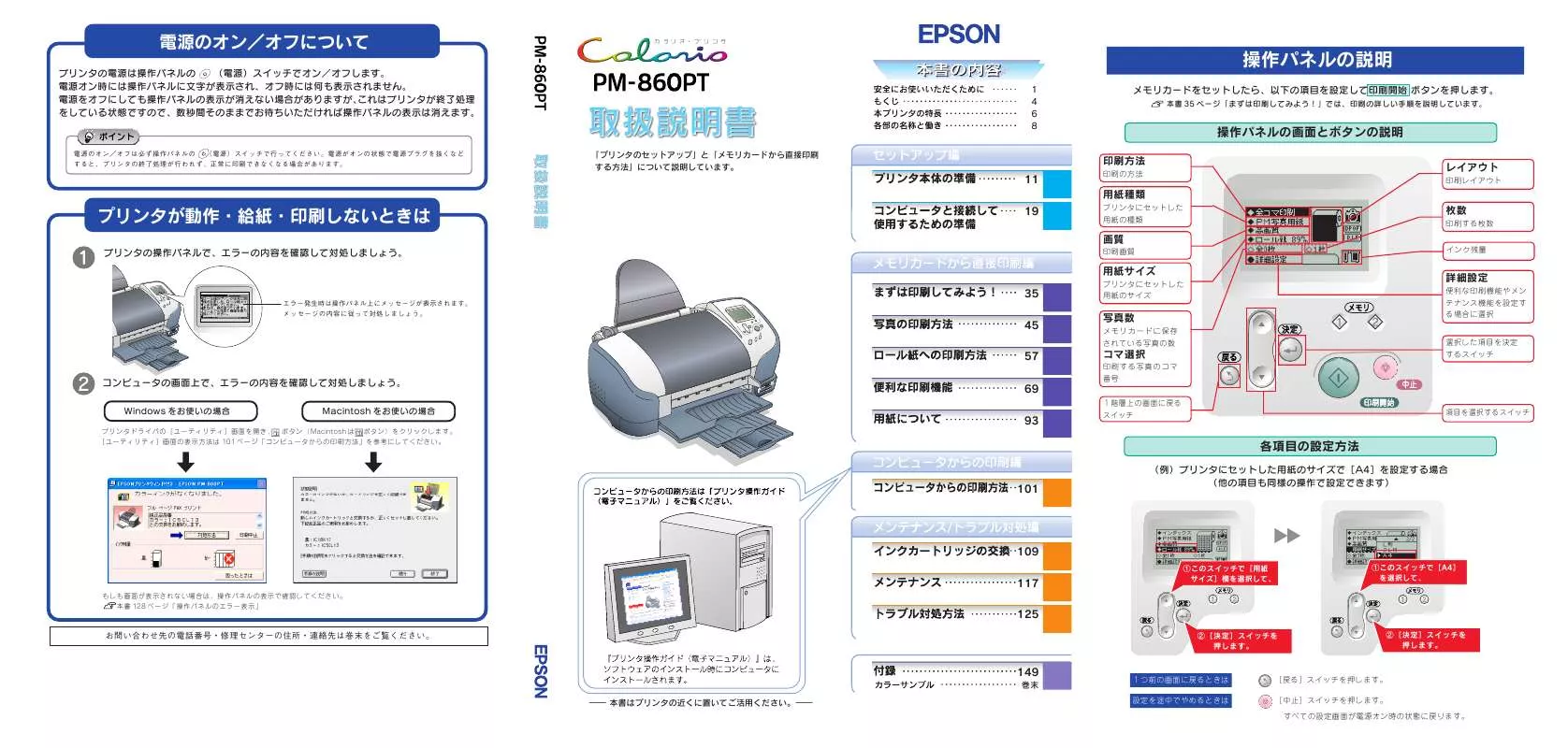 Mode d'emploi EPSON PM-860PT