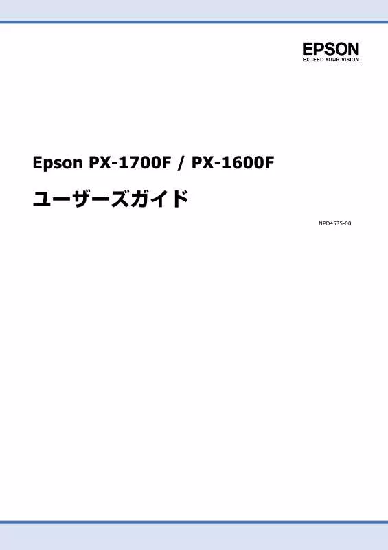Mode d'emploi EPSON PX-1600F