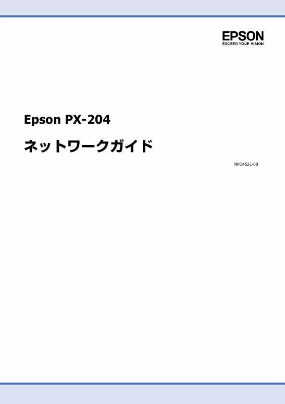 Mode d'emploi EPSON PX-204