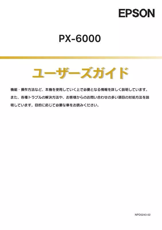 Mode d'emploi EPSON PX-6000S