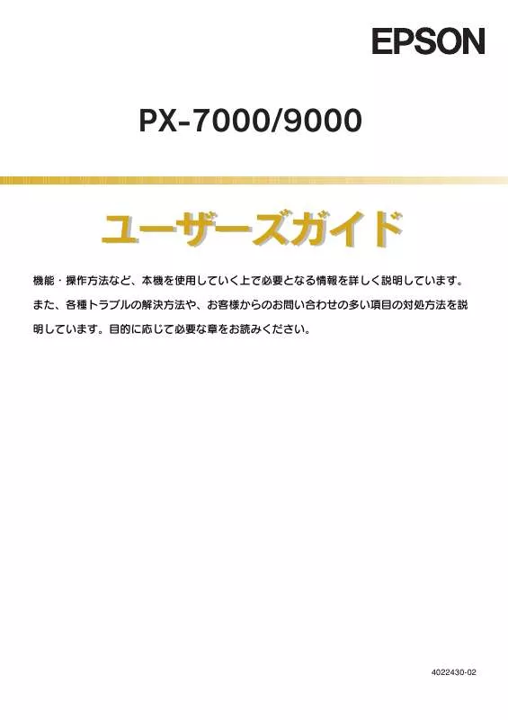 Mode d'emploi EPSON PX-9000