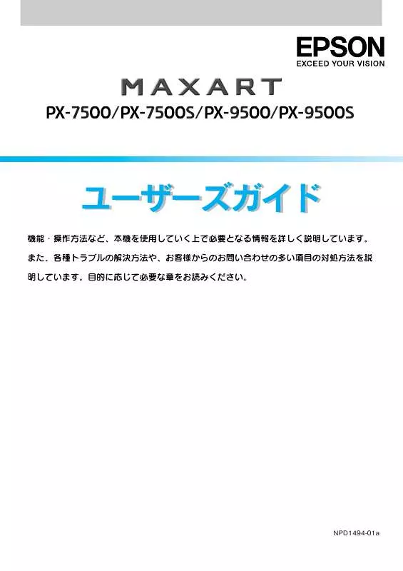 Mode d'emploi EPSON PX-9500S