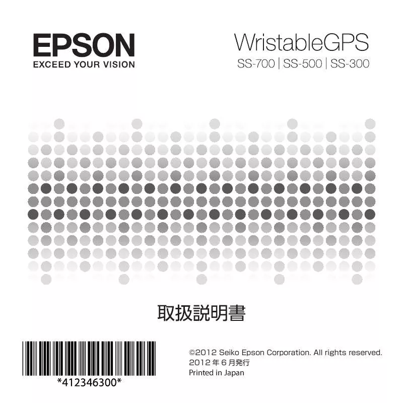 Mode d'emploi EPSON SS-300