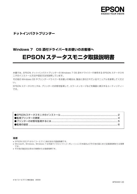Mode d'emploi EPSON VP-880