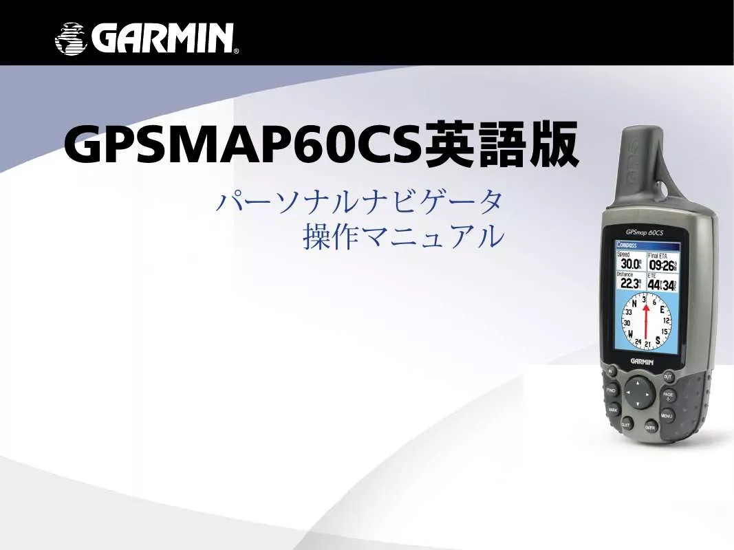 Mode d'emploi GARMIN GPSMAP60CS