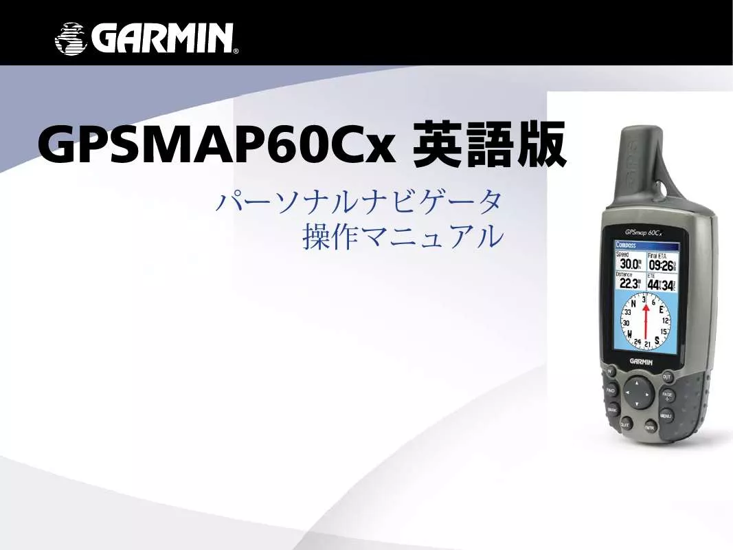 Mode d'emploi GARMIN GPSMAP60CX