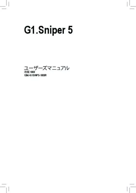Mode d'emploi GIGABYTE G1.SNIPER 5
