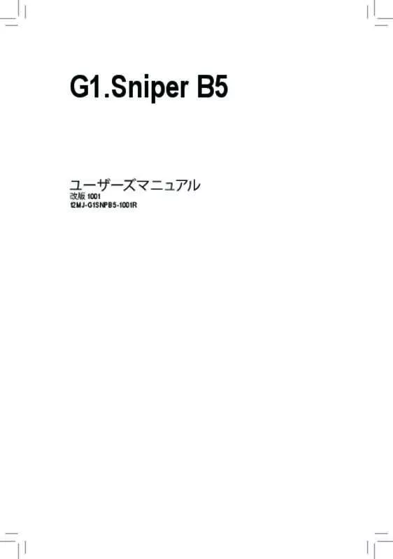 Mode d'emploi GIGABYTE G1.SNIPER B5