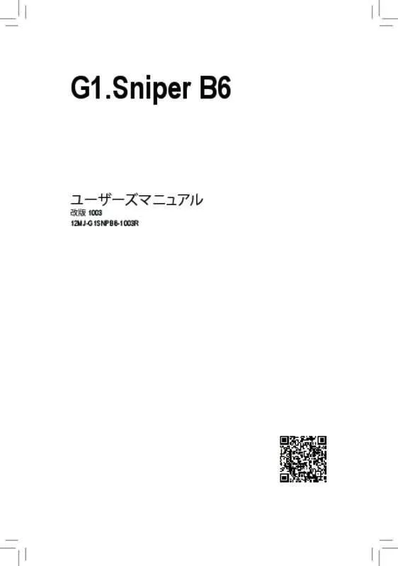Mode d'emploi GIGABYTE G1.SNIPER B6