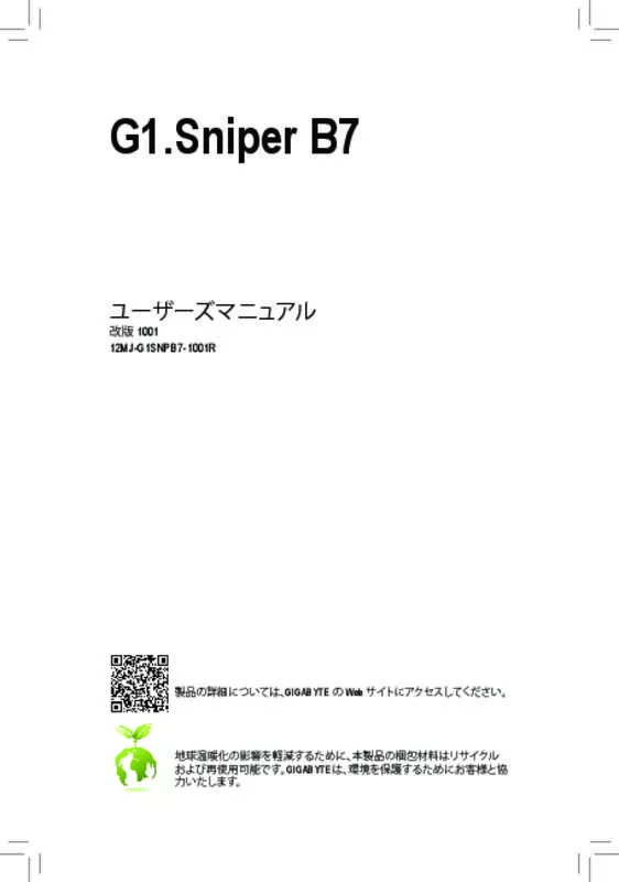 Mode d'emploi GIGABYTE G1.SNIPER B7