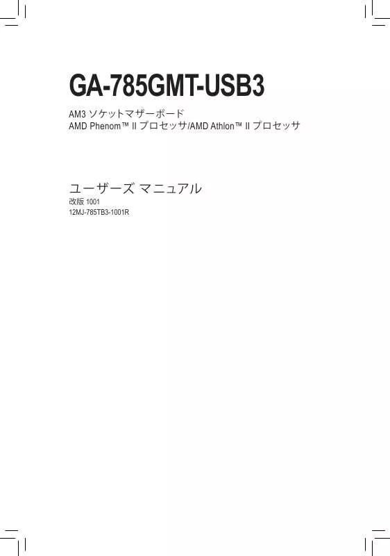 Mode d'emploi GIGABYTE GA-785GMT-USB3