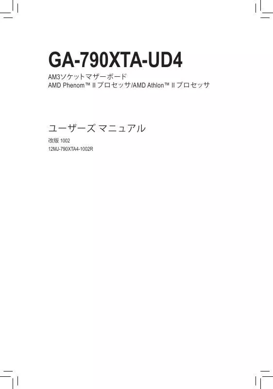 Mode d'emploi GIGABYTE GA-790XTA-UD4