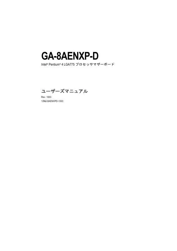 Mode d'emploi GIGABYTE GA-8AENXP-D