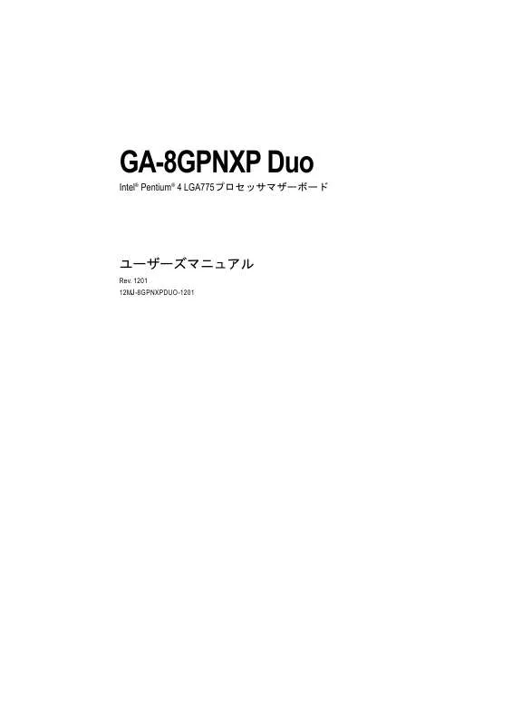 Mode d'emploi GIGABYTE GA-8GPNXP DUO