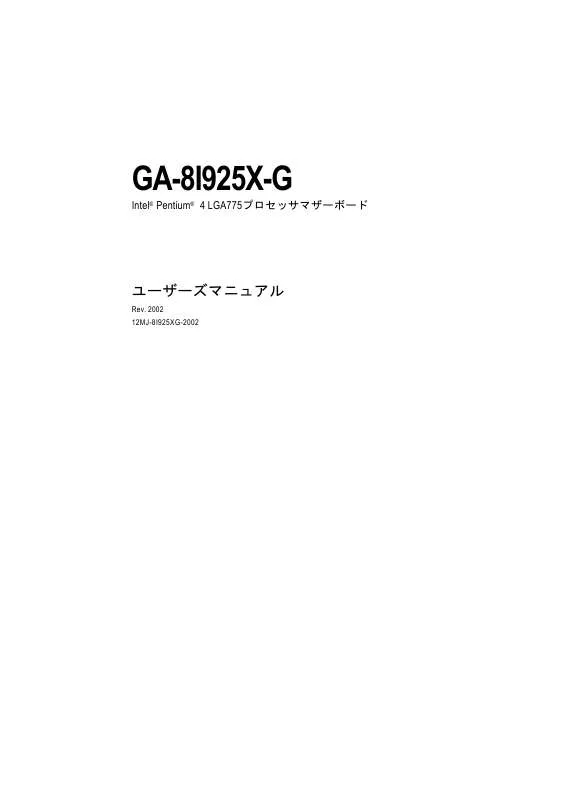 Mode d'emploi GIGABYTE GA-8I925X-G