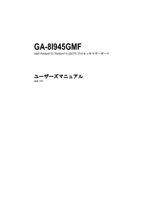 Mode d'emploi GIGABYTE GA-8I945GMF