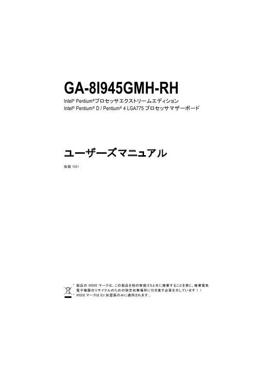 Mode d'emploi GIGABYTE GA-8I945GMH-RH