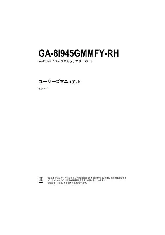 Mode d'emploi GIGABYTE GA-8I945GMMFY-RH