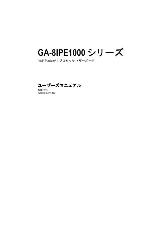Mode d'emploi GIGABYTE GA-8IPE1000-G