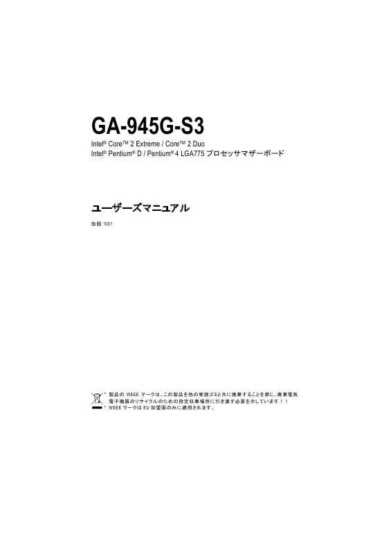 Mode d'emploi GIGABYTE GA-945G-S3