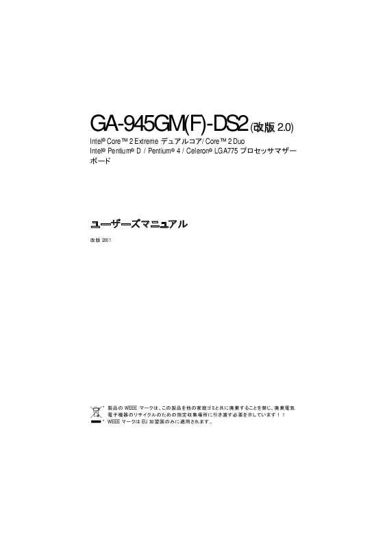 Mode d'emploi GIGABYTE GA-945GM-DS2