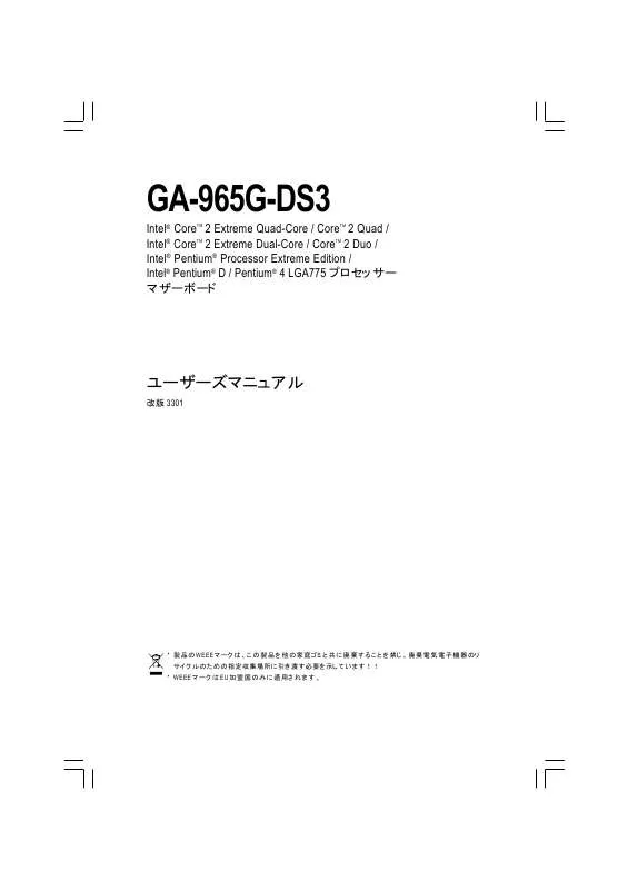 Mode d'emploi GIGABYTE GA-965G-DS3